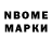 Марки NBOMe 1,8мг Kojima br