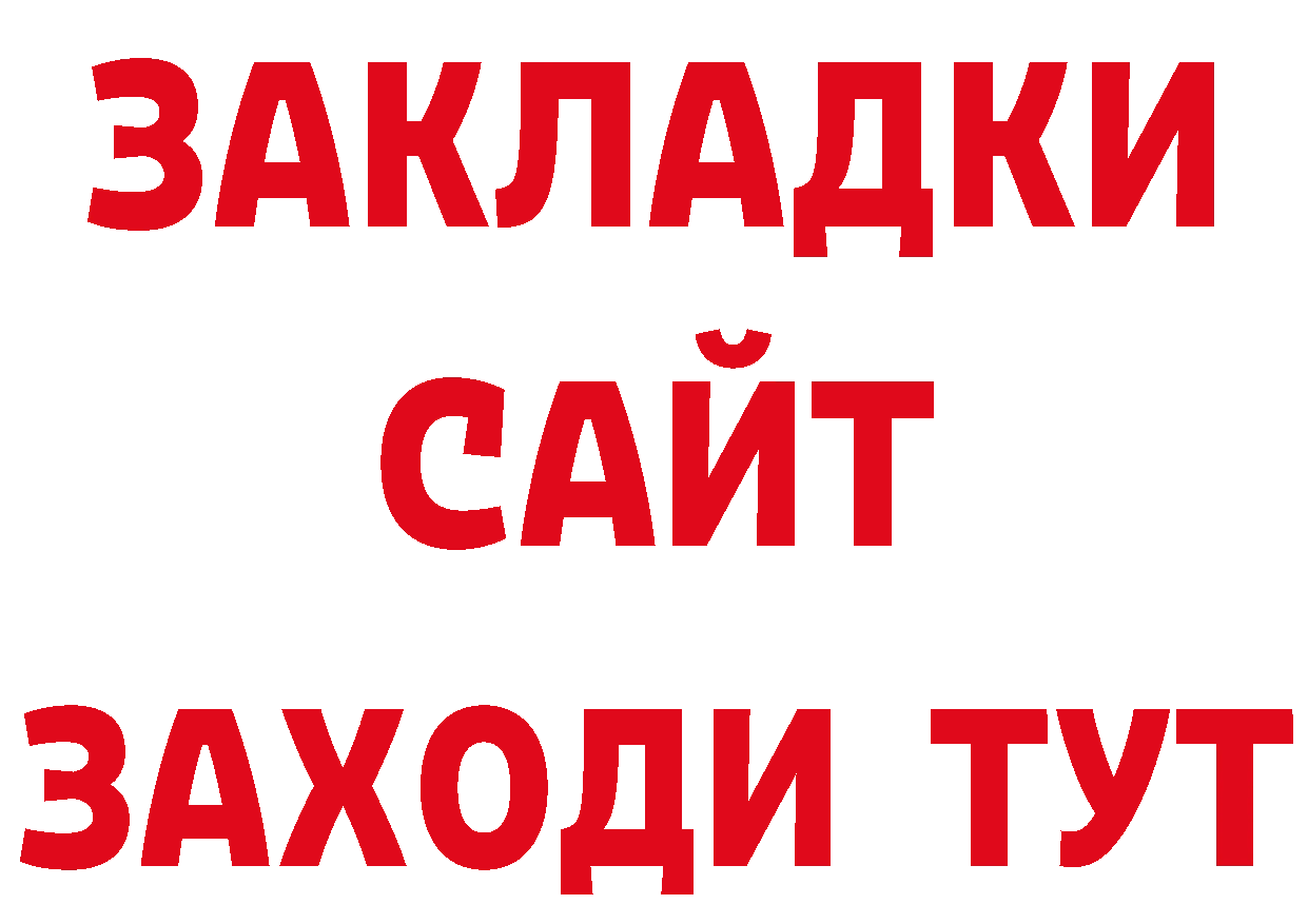 БУТИРАТ вода зеркало дарк нет гидра Бикин